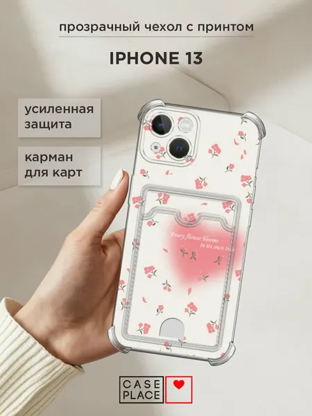Чехол на Apple iPhone 13 (Айфон 13) с картой и принтом "Blooms in time pink"