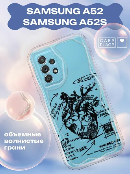 Чехол на Samsung Galaxy A52/A52s / Самсунг А52/A52s с принтом "Анатомическое сердце 2"
