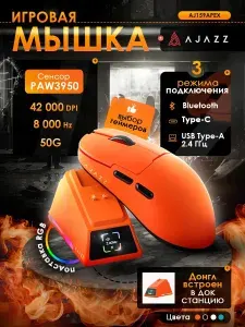 Игровая беспроводная мышь AJAZZ AJ179APEX, черный цвет, док-станция с TFT-экраном, PAW 3950
