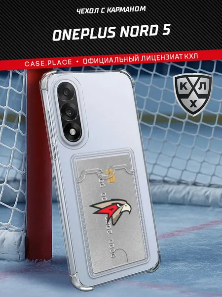 Чехол на OnePlus Nord 5 (ВанПлас Норд 5) с картой и принтом Картхолдер Авангард