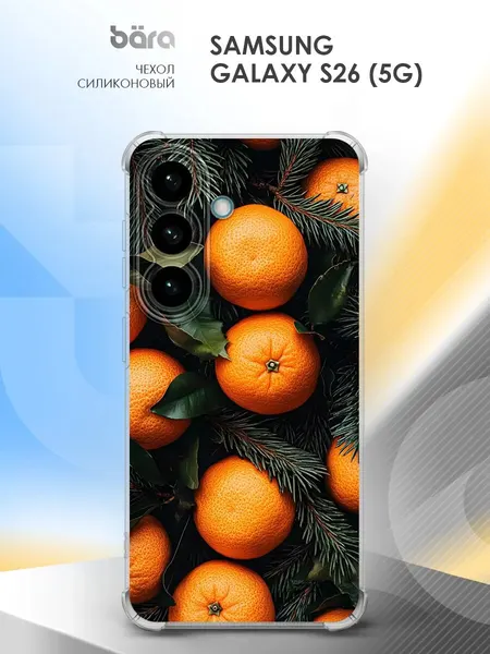 Чехол на Samsung Galaxy S26 (5G), Самсунг Галакси С26 (5Джи), накладка, защита углов, с принтом