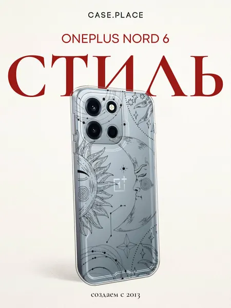 Чехол на OnePlus Nord 6 / Ван Плас Норд 6 с принтом Астральные лики, прозрачный