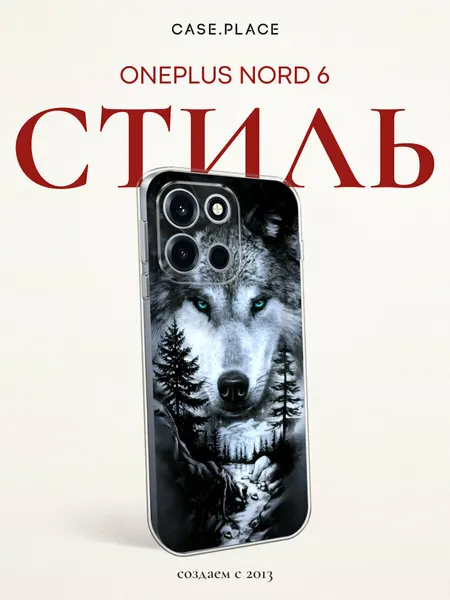 Чехол на OnePlus Nord 6 / Ван Плас Норд 6 с принтом Волк в зимнем лесу