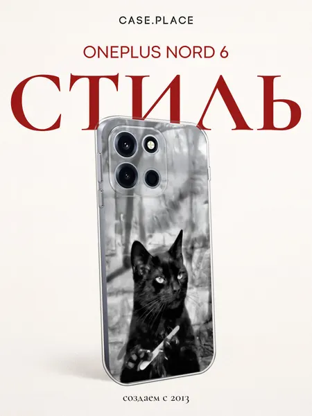 Чехол на OnePlus Nord 6 / Ван Плас Норд 6 с принтом Котик с пилкой, прозрачный