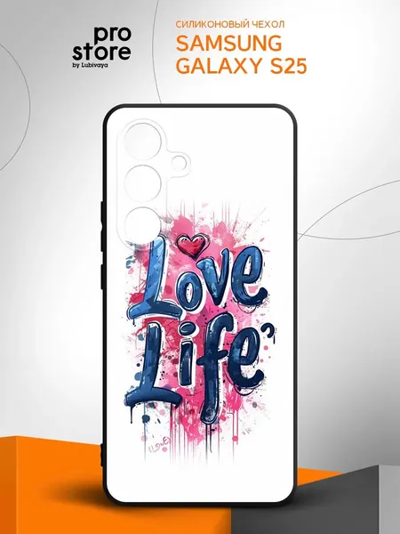 Чехол на Samsung Galaxy S25, Самсунг Галакси С25, накладка, силиконовый, с надписью