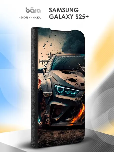 Чехол на Samsung Galaxy S25+ защитный, с отделением для карт