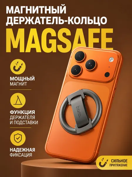 Поп-сокет для iPhone