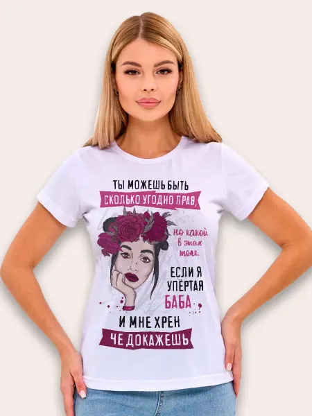 Филя Футболка Упертая