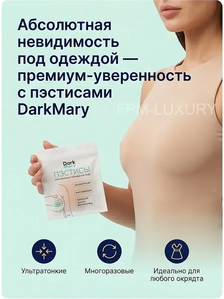 Силиконовые накладки на грудь 2 штуки 1 уп