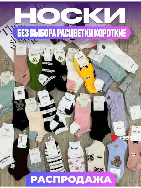 MUBIN SOCKS Носки короткие набор 5 пар