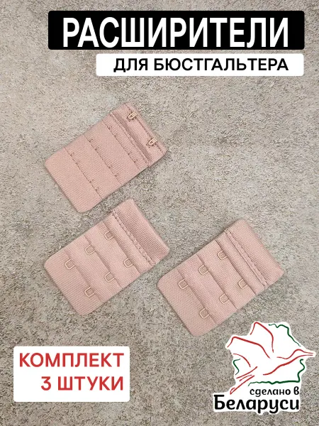 Frank&Co Застёжка удлинитель для бюстгальтера