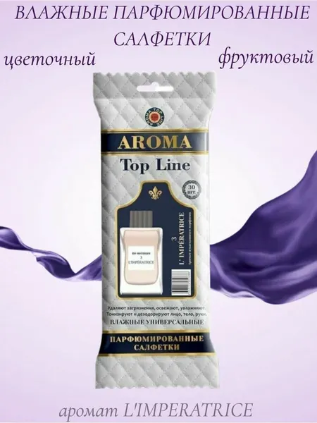 Парфюмированные влажные салфетки L Imperatrice 30 шт.