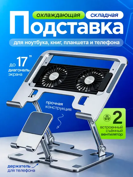 Batme Подставка для ноутбука c охлаждением
