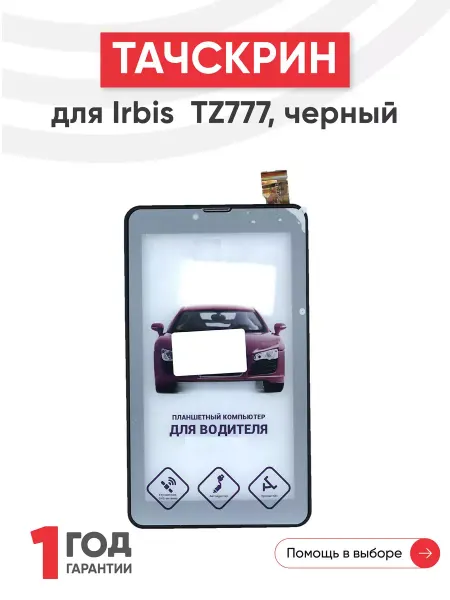 Batme Тачскрин для планшета Irbis TZ777