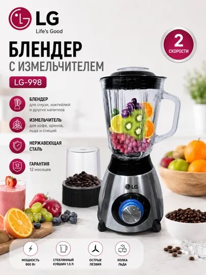 Блендер «2 в 1» - Измельчение и смешивание