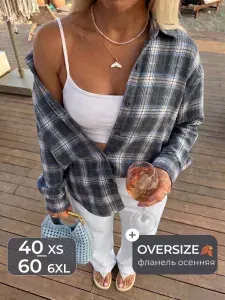 ALUNA Рубашка в клетку оверсайз