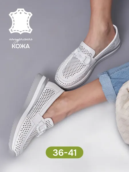 MANNE Collection Мокасины белые натуральная кожа дышащие
