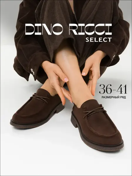 Dino Ricci Select Лоферы на шнурках
