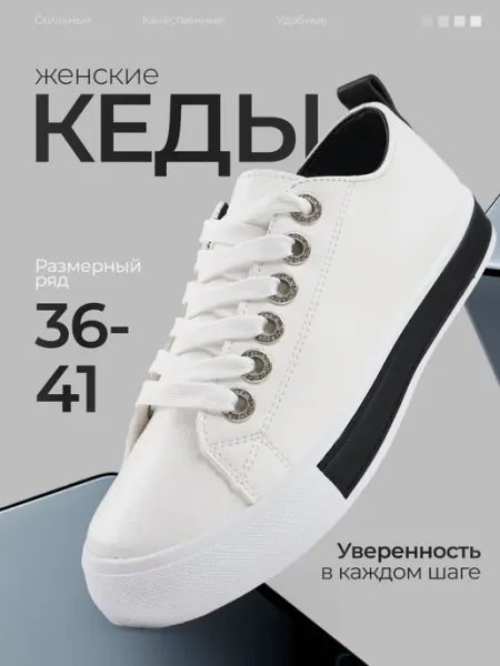HW888 Кеды летние