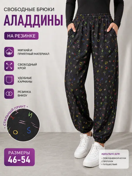 ДИЗАТЕКС Брюки свободные