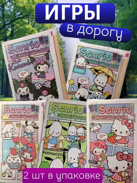 Игра для компании в дорогу