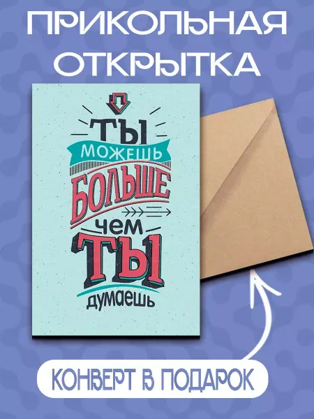 Print EA Поздравительная открытка
