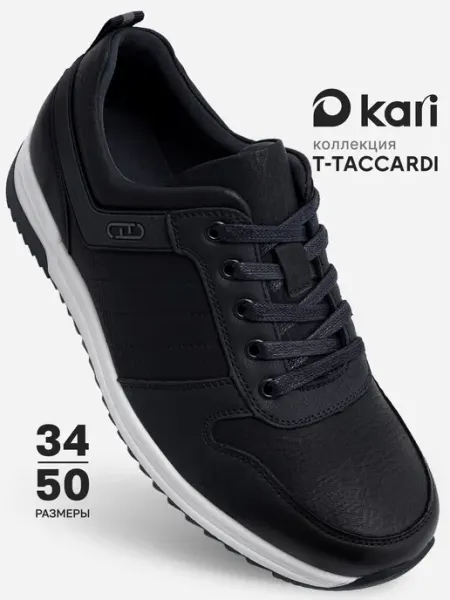 T.TACCARDI Кроссовки классические черные