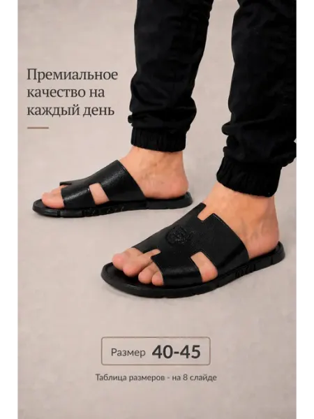 BAURUS Шлепанцы летние натуральная кожа