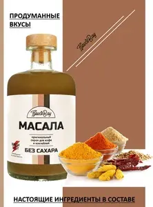 Сироп без сахара Flavor Bay 500 мл Масала для кофе