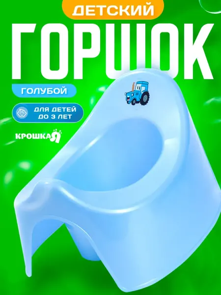 Крошка Я Горшок детский Трактор