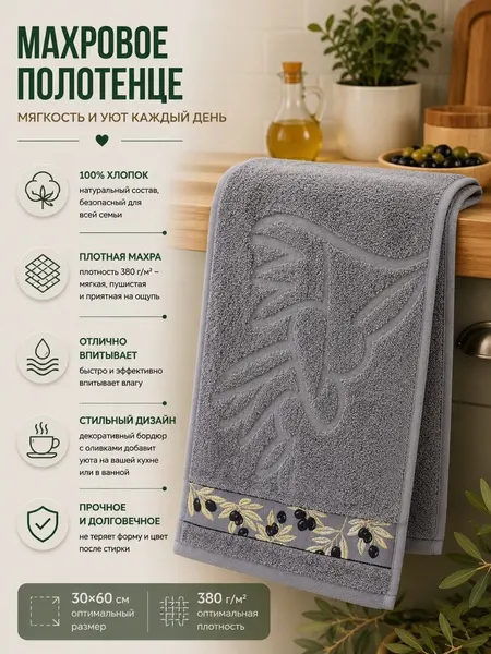 Полотенце махровое F&H Оливки, 30х60см, мятный