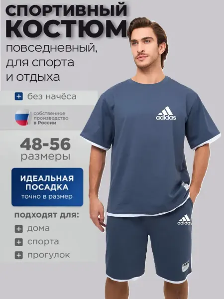 LT Fashion Костюм спортивный с футболкой и шортами летний Adidas