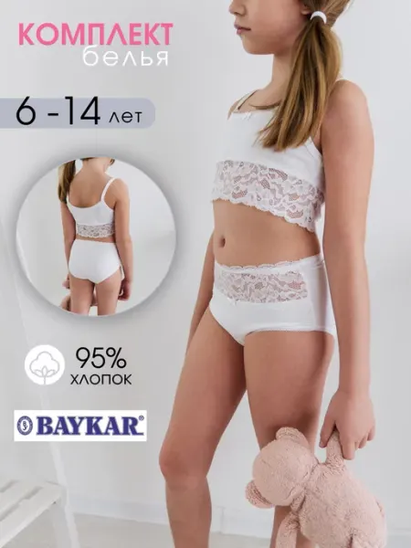 Baykar Комплект нижнего белья для подростка с кружевом