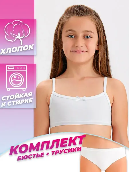 Baykar Комплект нижнего белья майка и трусики