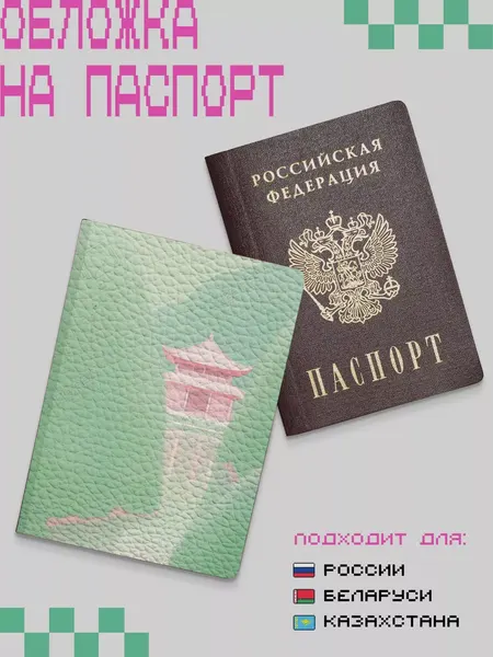 ZEKEKSОбложка для паспорта