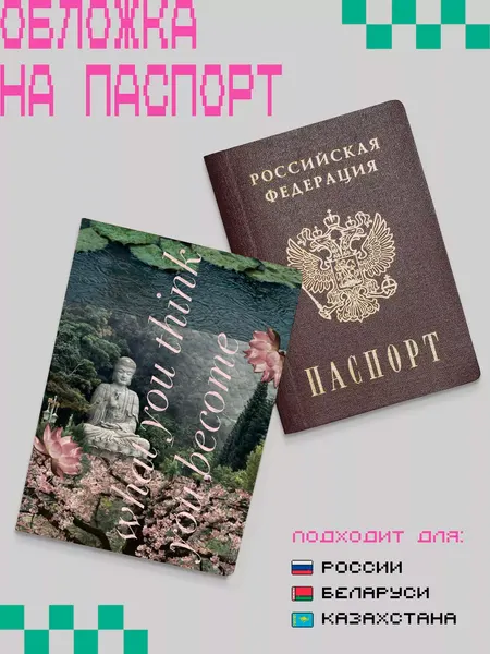 ZEKEKSОбложка для паспорта