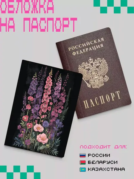 ZEKEKSОбложка для паспорта