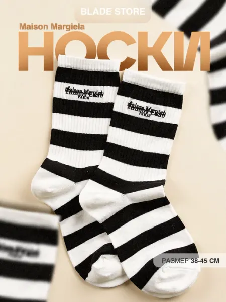 Носки мужские