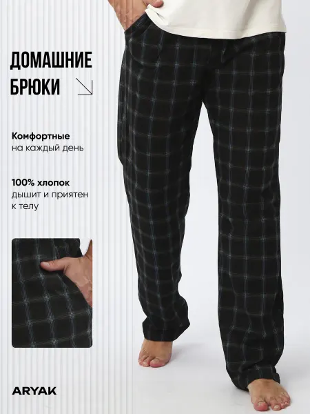 ARYAK Брюки мужские домашние