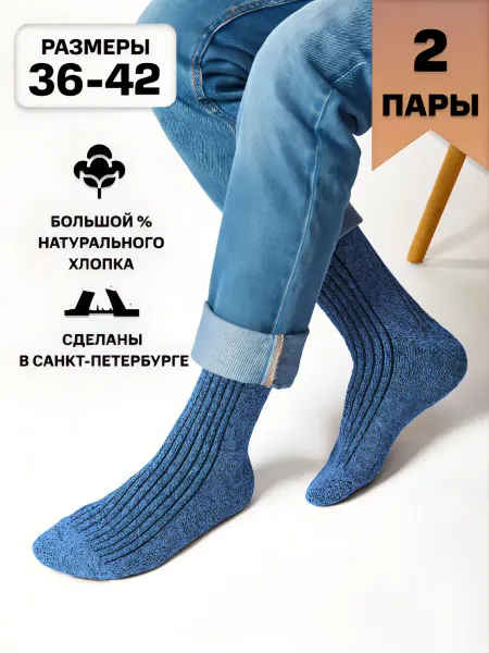 HOSIERY Термоноски