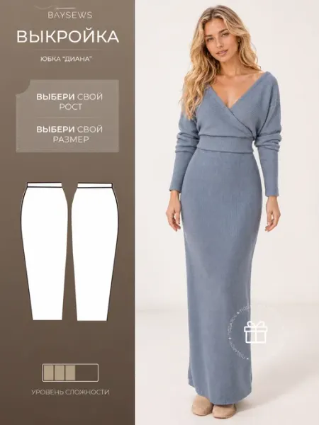 BAYSEWS Выкройка юбки Диана
