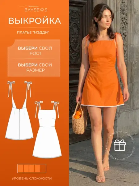 BAYSEWS Выкройка Платье Мэдди