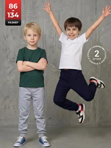 BAZA KIDS Брюки детские в садик набор 2 шт серый синий