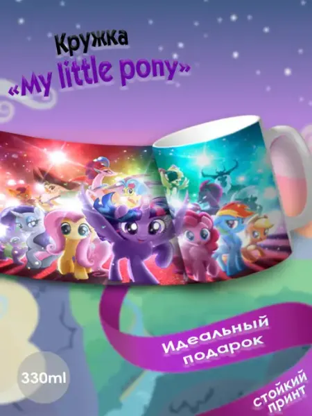 Nuobi Kids Кружка My Little Pony Идеальный подарок Детская мультяшная