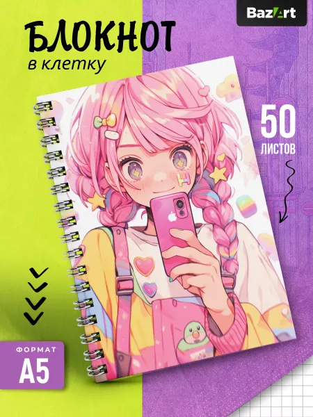 Bazart Блокнот в клетку Аниме А5 для рисования и записей