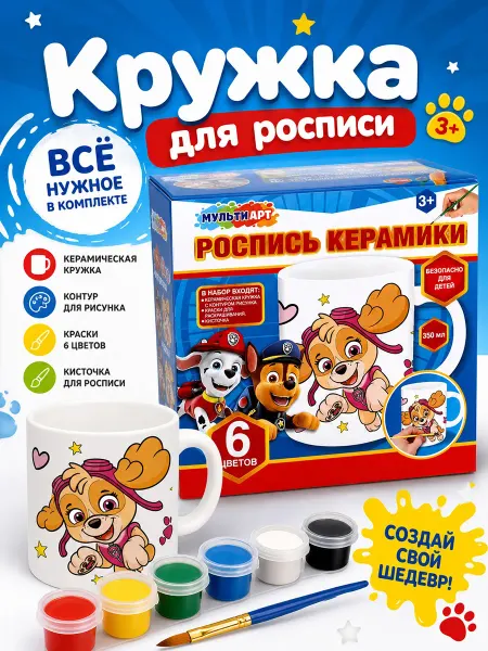 Мульти Арт Кружка детская для росписи с принтом Суперщенки