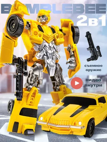 Робот трансформер Бамблби камаро / BAZUMI