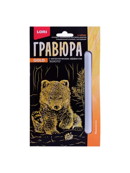 <> Гравюра Медвежонок золотая для детских поделок