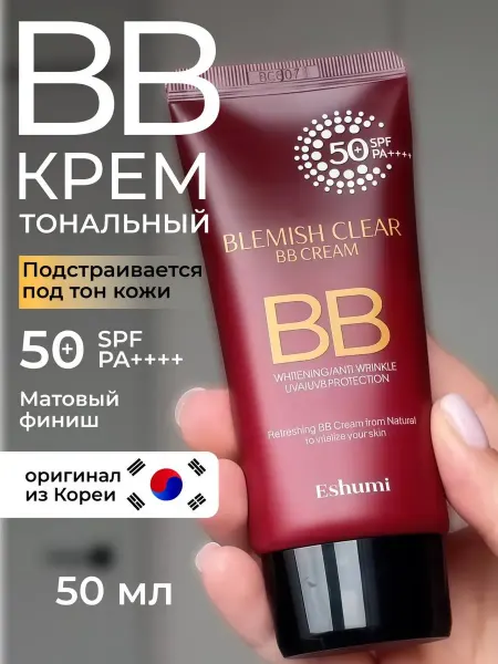 Eshumi BB-крем тональный для лица с спф SPF50+ Корея