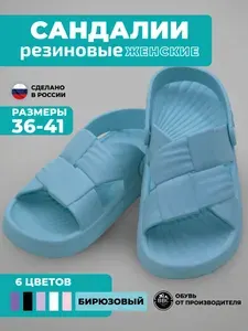 Сабо BBC Shoes сандалии